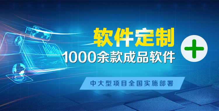 连云管理系统软件软件开发